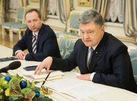 Президент подписал Государственный бюджет Украины на 2017 год