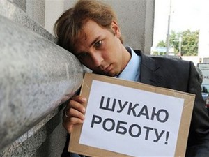 Безработица в Харькове – 8 человек на одну вакансию