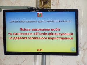 Планы ремонта дорог в Харьковской области