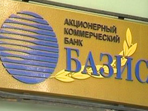 Аваков продал харьковский банк «Базис» бизнесмену из Артемовска