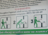 В Харькове теперь можно анонимно отдать ребенка