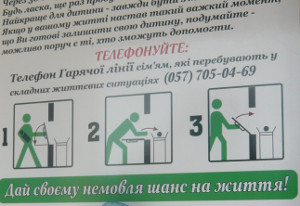 В Харькове теперь можно анонимно отдать ребенка