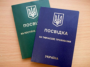Как получить вид на жительство в Харькове не за год, а за месяц