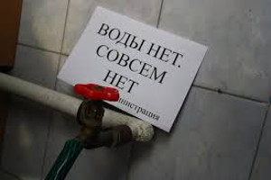 Адреса отключений воды на сегодня (дополнено)