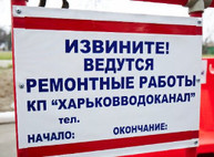 Из-за ремонта водопроводной трубы не будет воды в части центра города