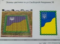 На Университетской горке снова расцветет «Малый герб Украины» (ФОТО)