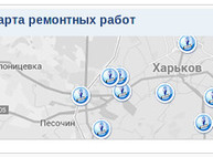 На сайте «Харьковводоканала» появилась интерактивная карта аварийных работ