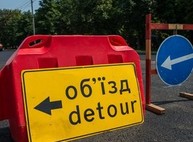 В центре Харькова на неопределенное время ограничивают движение