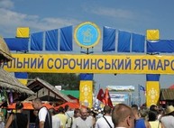 Харьков на Сорочинской ярмарке: более 50 товаров и креативная подача
