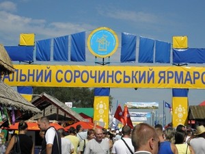 Харьков на Сорочинской ярмарке: более 50 товаров и креативная подача