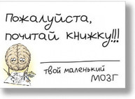 Читающие люди живут дольше и действительно умнее нечитающих