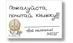 Читающие люди живут дольше и действительно умнее нечитающих