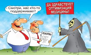 Реформа экстренной медицины — в «скорых» не будет врачей