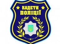 В Харькове стартует второй сезон проекта «Кадеты полиции»