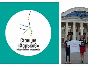 «Станции «Харьков» исполнилось 2 года