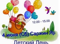 «Станция «Харьков» сообщила, что волонтёры собираются провести праздник для детей