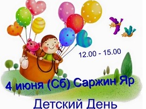 «Станция «Харьков» сообщила, что волонтёры собираются провести праздник для детей