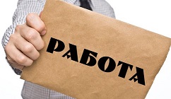 Трудоустройство ─ это лучший способ влиться в местные громады