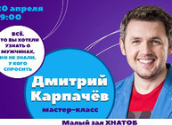 Куда пойти завтра 20 апреля в Харькове