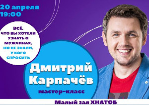 Куда пойти завтра 20 апреля в Харькове