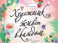 Куда пойти сегодня 18 апреля в Харькове