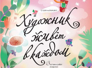 Куда пойти сегодня 18 апреля в Харькове