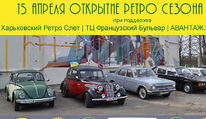 Куда пойти завтра 15 апреля в Харькове