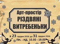 Куда пойти сегодня 29 декабря в Харькове