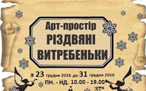 Куда пойти сегодня 29 декабря в Харькове