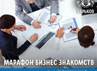 Куда пойти сегодня в Харькове