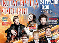 Куда пойти завтра 24 декабря в Харькове