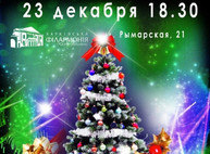 Куда пойти сегодня в Харькове