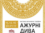 Куда пойти завтра 21 декабря в Харькове