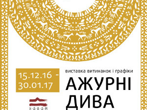Куда пойти завтра 21 декабря в Харькове