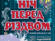 Куда пойти сегодня в Харькове