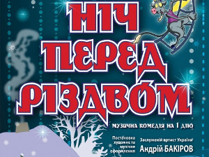 Куда пойти сегодня в Харькове