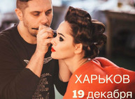 Куда пойти завтра 19 декабря в Харькове