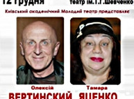 Куда пойти завтра 12 декабря Харькове