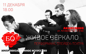 Куда пойти сегодня 11 декабря в Харькове
