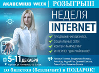 Куда пойти сегодня в Харькове