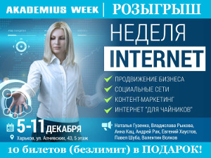 Куда пойти сегодня в Харькове