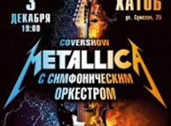 Куда пойти сегодня в Харькове