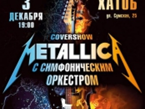 Куда пойти сегодня в Харькове