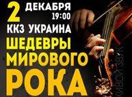 Куда пойти завтра 2 декабря в Харькове