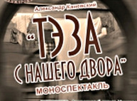 Куда пойти сегодня в Харькове