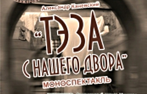 Куда пойти сегодня в Харькове