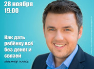 Куда пойти завтра 28 ноября в Харькове