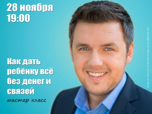 Куда пойти завтра 28 ноября в Харькове