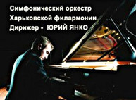 Куда пойти сегодня 27 ноября в Харькове