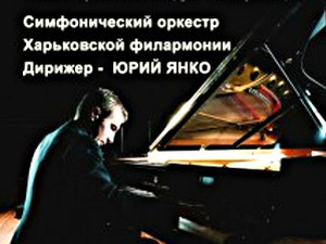 Куда пойти сегодня 27 ноября в Харькове